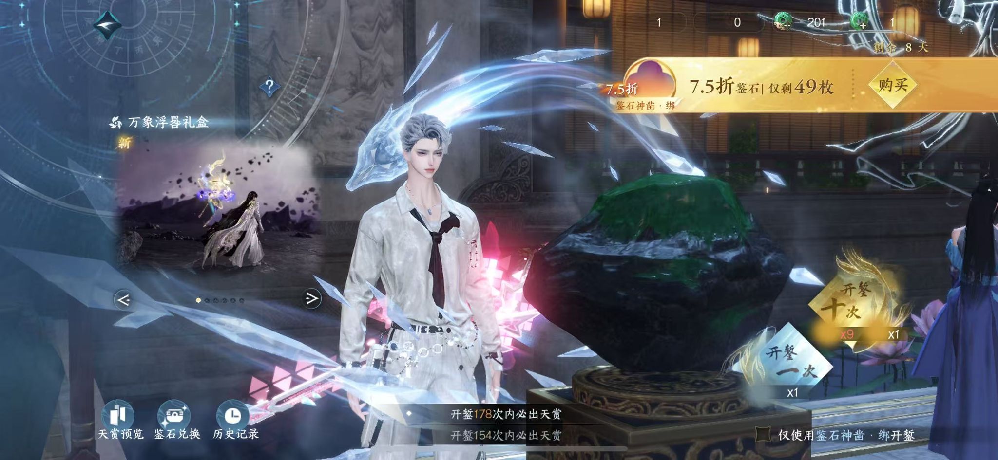 NSHWO45349逆水寒手游账号详情图34