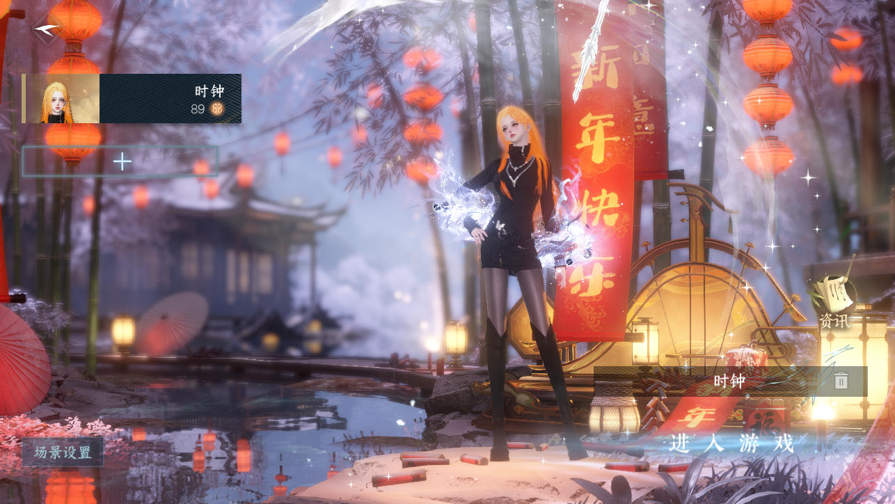 逆水寒手游账号逐中原九天揽月 【累充13w一醉轻王侯二赛年橙武昼宇灵晖60已用+4超火转盘（T0三光转盘微光, 曦光, 旋悠光, 仙瑶）+8热门自染+32经典天赏头+三期鉴赏环身+万仞碎岳过图+妹妹都喜欢的仙气飘飘大月亮祥瑞+人