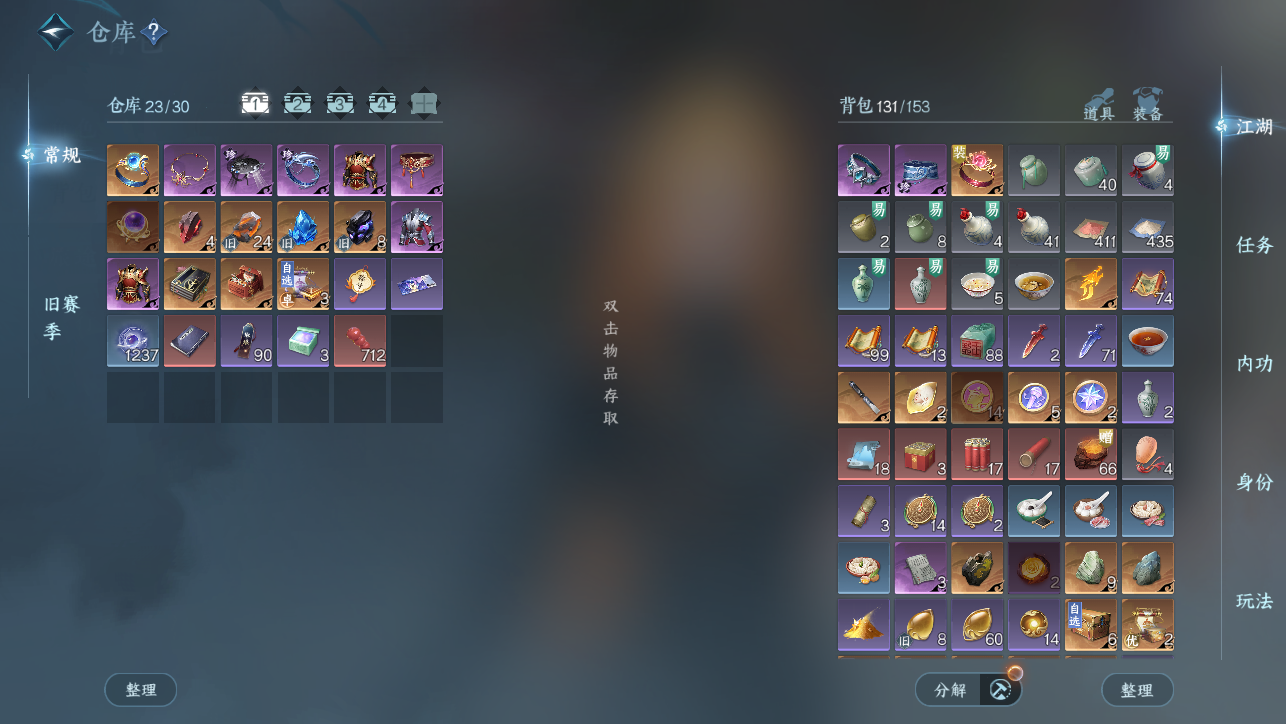 NSHWO44887逆水寒手游账号详情图5 NSHWO44887逆水寒手游账号详情图5