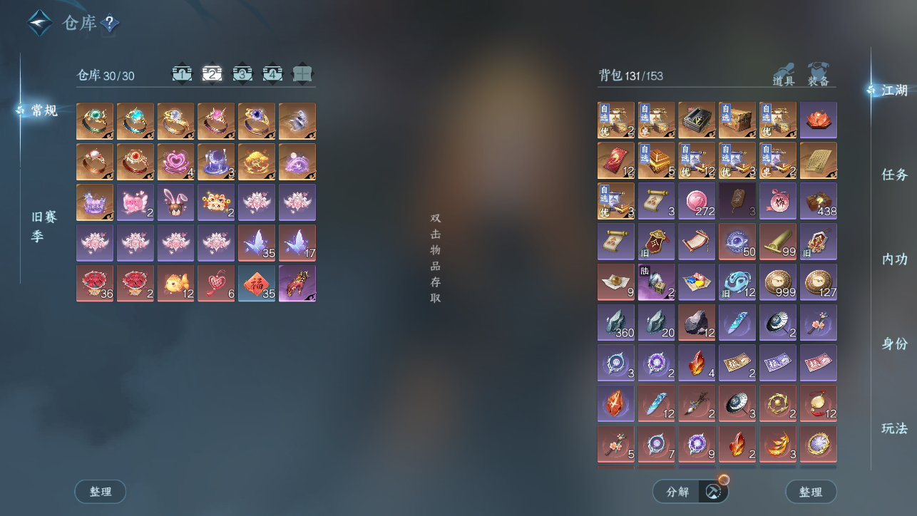 NSHWO44887逆水寒手游账号详情图6 NSHWO44887逆水寒手游账号详情图6