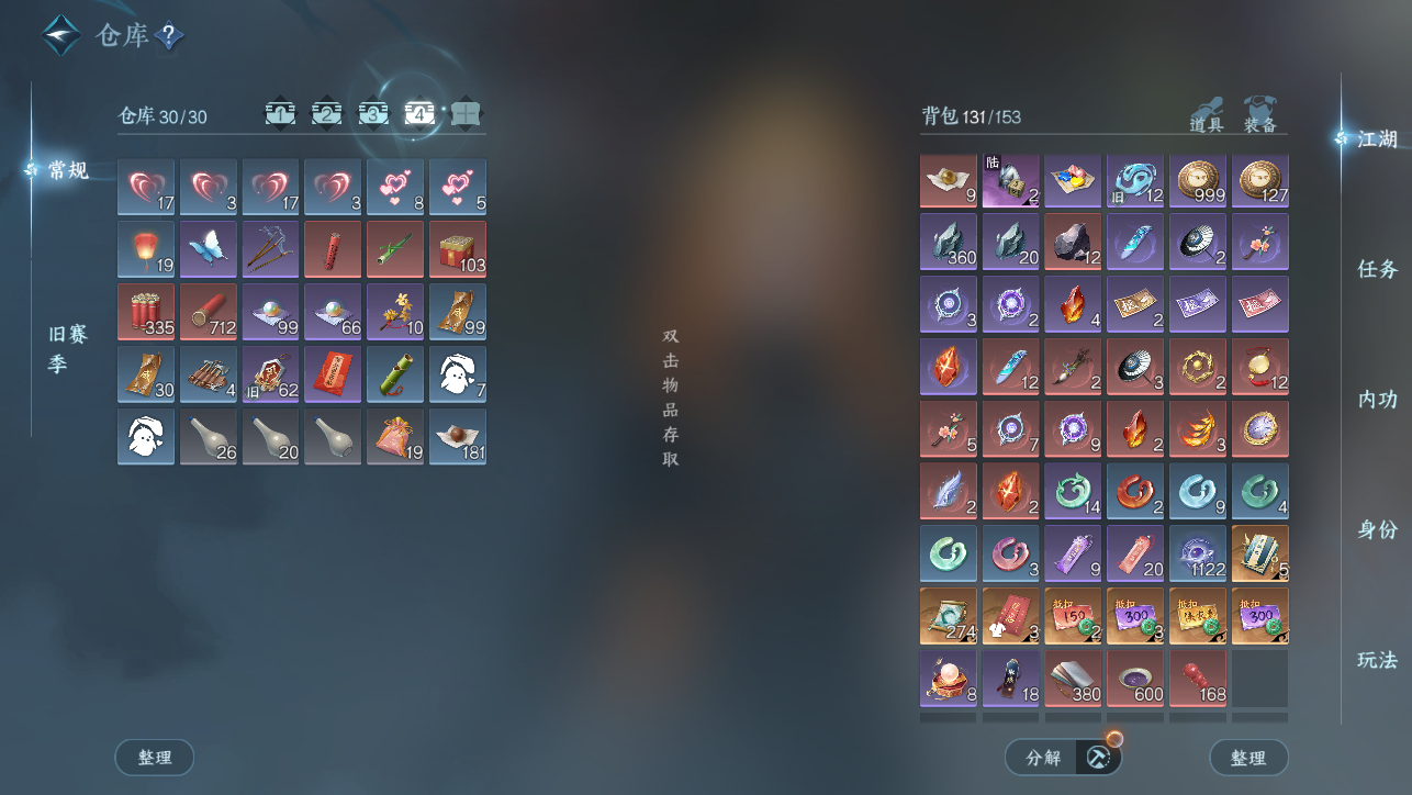 NSHWO44887逆水寒手游账号详情图8 NSHWO44887逆水寒手游账号详情图8