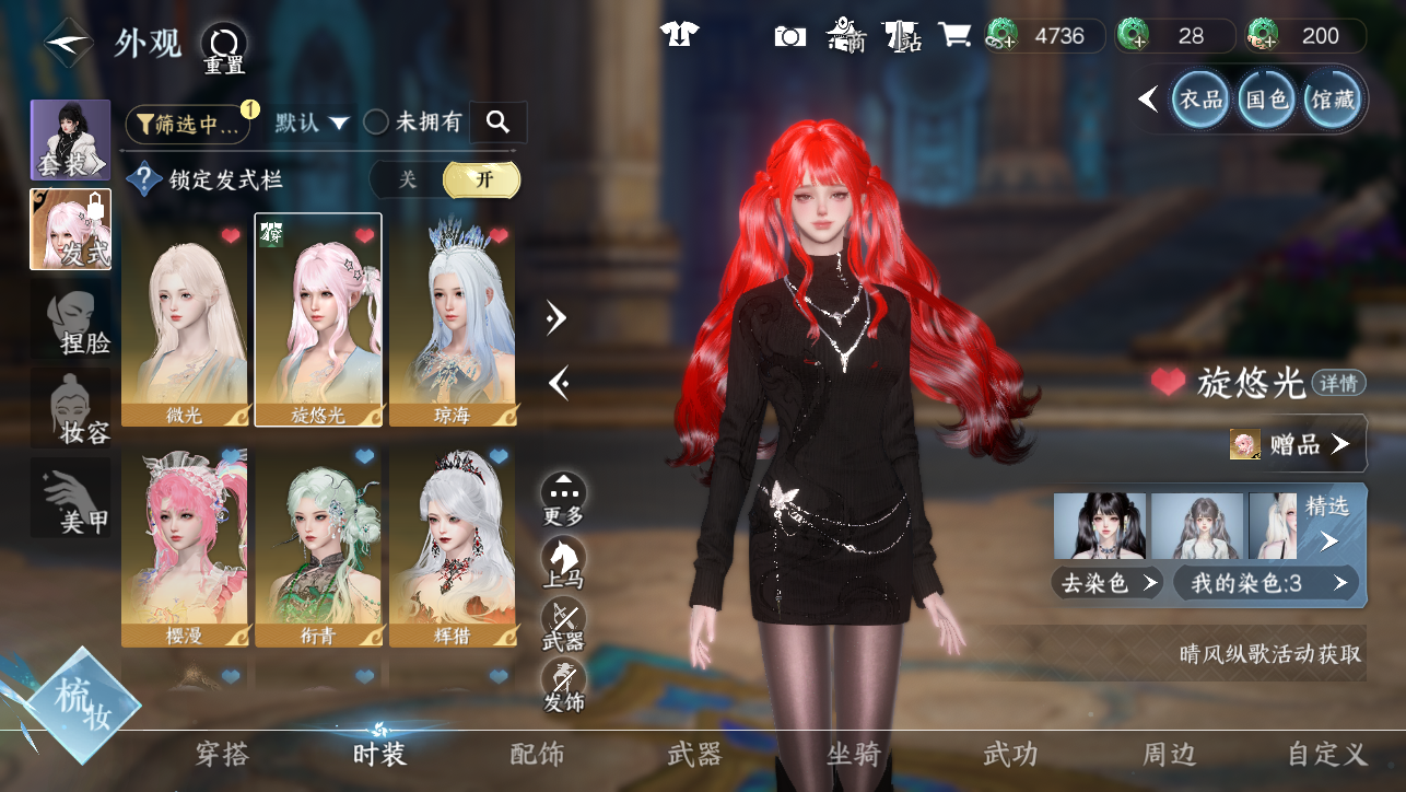 NSHWO44887逆水寒手游账号详情图10 NSHWO44887逆水寒手游账号详情图10