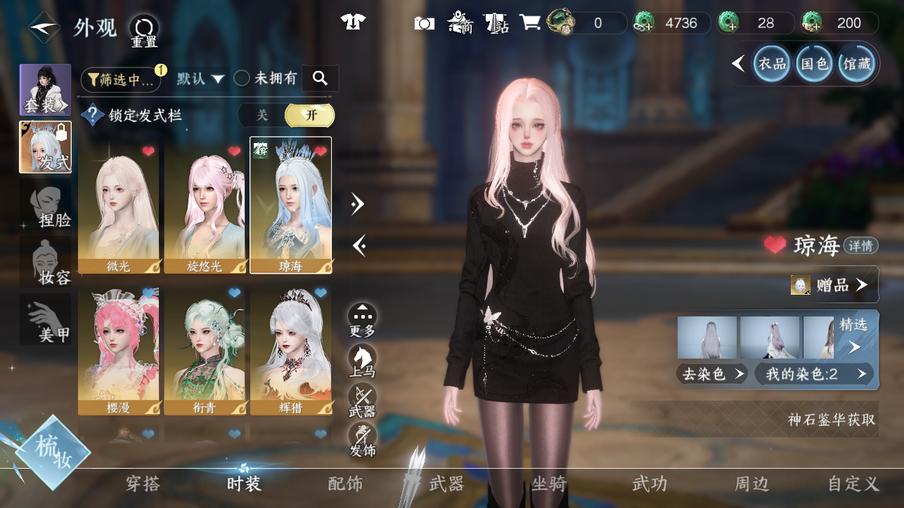 NSHWO44887逆水寒手游账号详情图11 NSHWO44887逆水寒手游账号详情图11