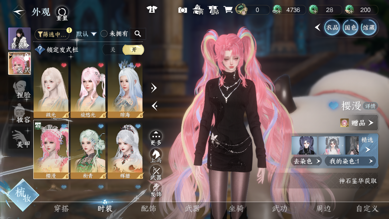 NSHWO44887逆水寒手游账号详情图12 NSHWO44887逆水寒手游账号详情图12