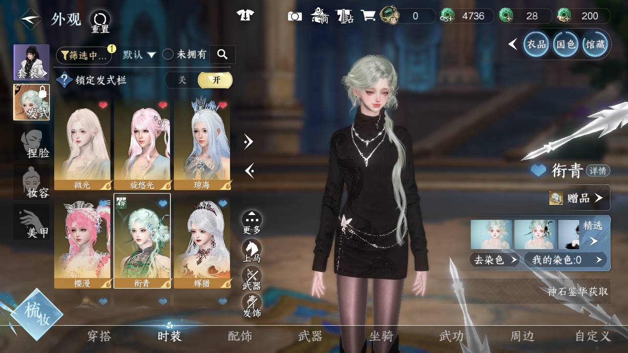 NSHWO44887逆水寒手游账号详情图13 NSHWO44887逆水寒手游账号详情图13