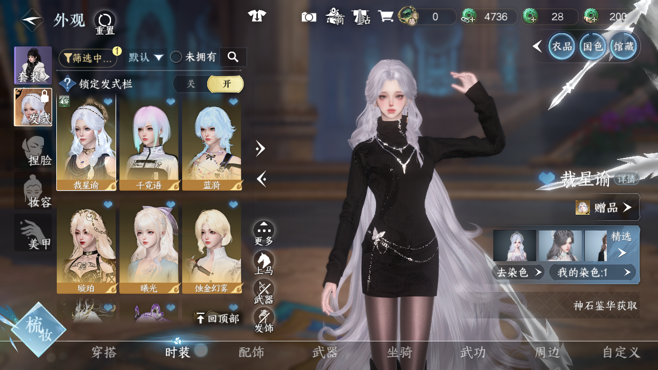 NSHWO44887逆水寒手游账号详情图15 NSHWO44887逆水寒手游账号详情图15