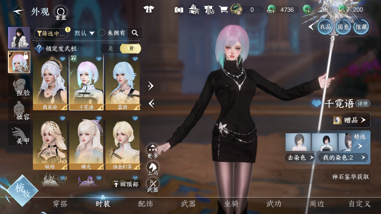 NSHWO44887逆水寒手游账号详情图16 NSHWO44887逆水寒手游账号详情图16