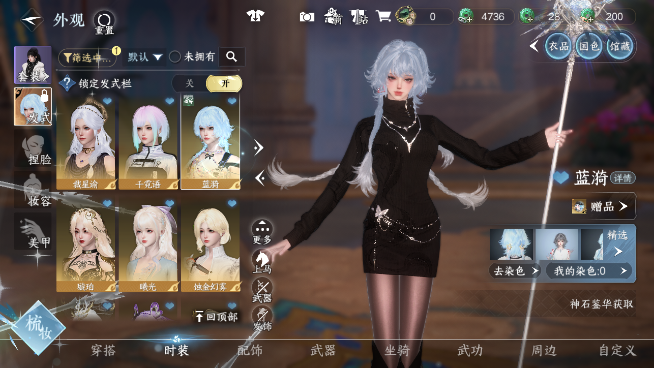 NSHWO44887逆水寒手游账号详情图17 NSHWO44887逆水寒手游账号详情图17