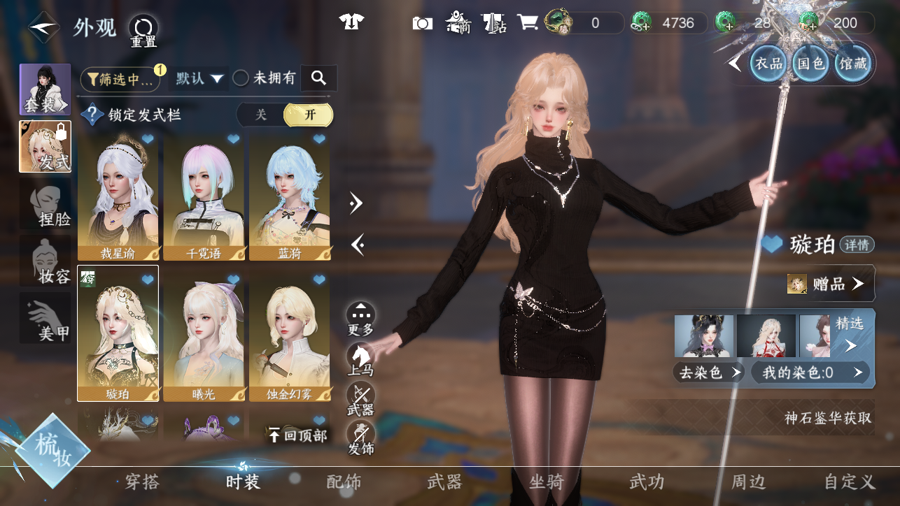 NSHWO44887逆水寒手游账号详情图18 NSHWO44887逆水寒手游账号详情图18