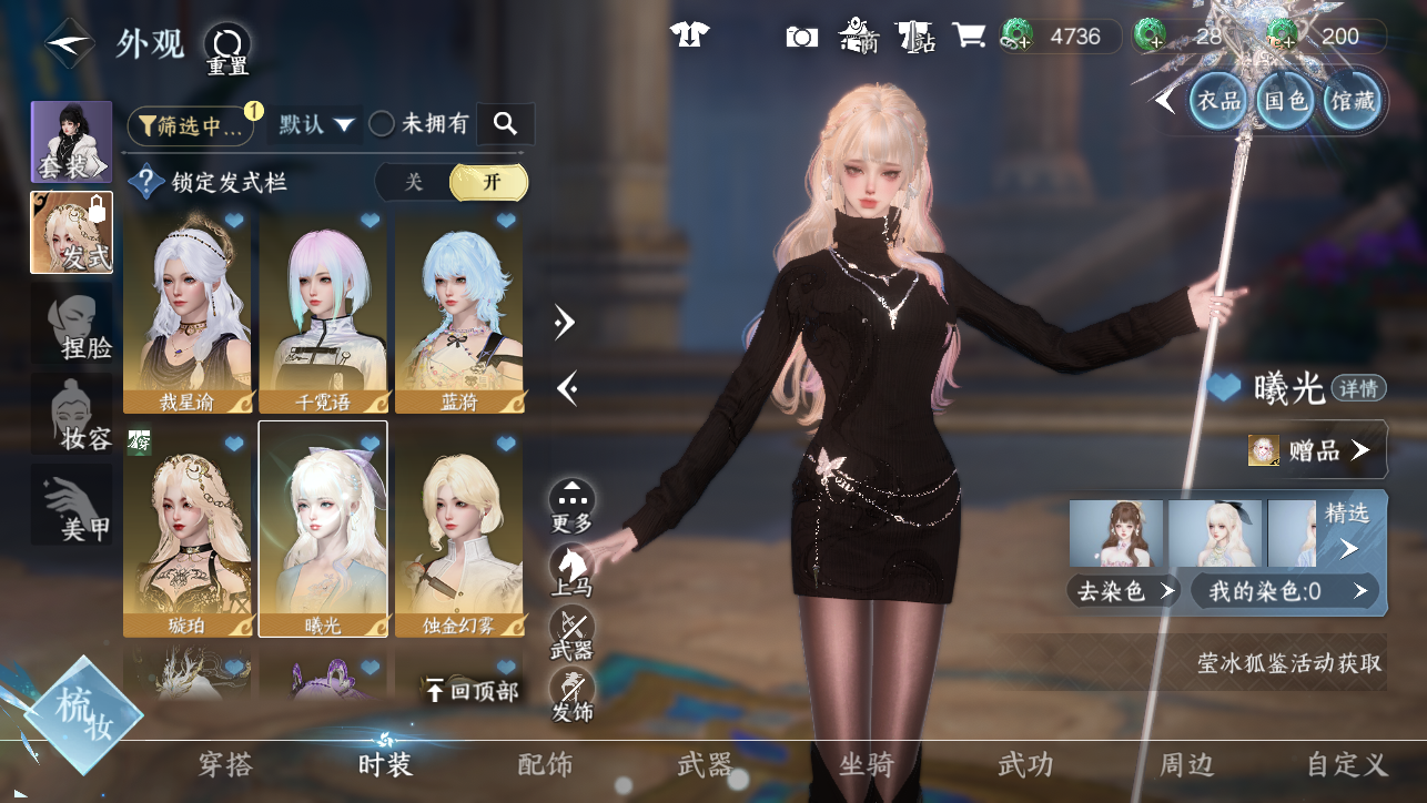 NSHWO44887逆水寒手游账号详情图19 NSHWO44887逆水寒手游账号详情图19