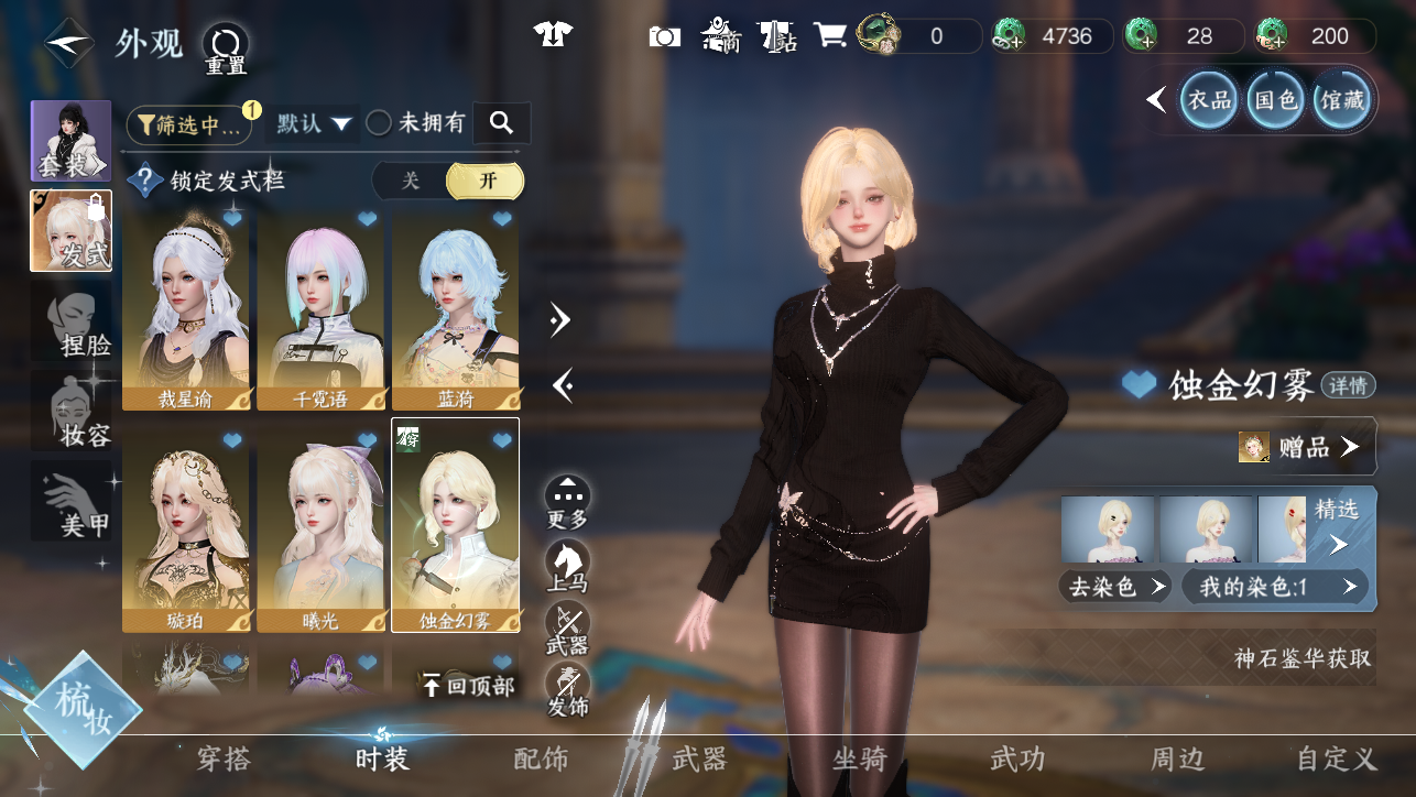 NSHWO44887逆水寒手游账号详情图20 NSHWO44887逆水寒手游账号详情图20