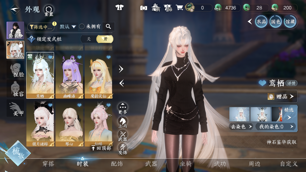 NSHWO44887逆水寒手游账号详情图21 NSHWO44887逆水寒手游账号详情图21