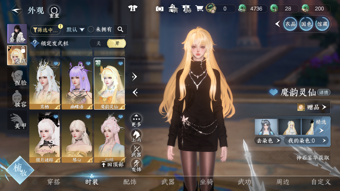 NSHWO44887逆水寒手游账号详情图23 NSHWO44887逆水寒手游账号详情图23