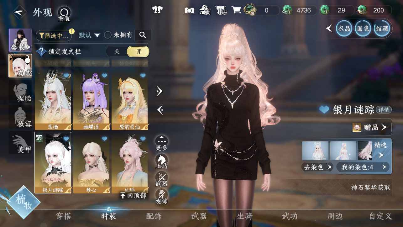 NSHWO44887逆水寒手游账号详情图24 NSHWO44887逆水寒手游账号详情图24