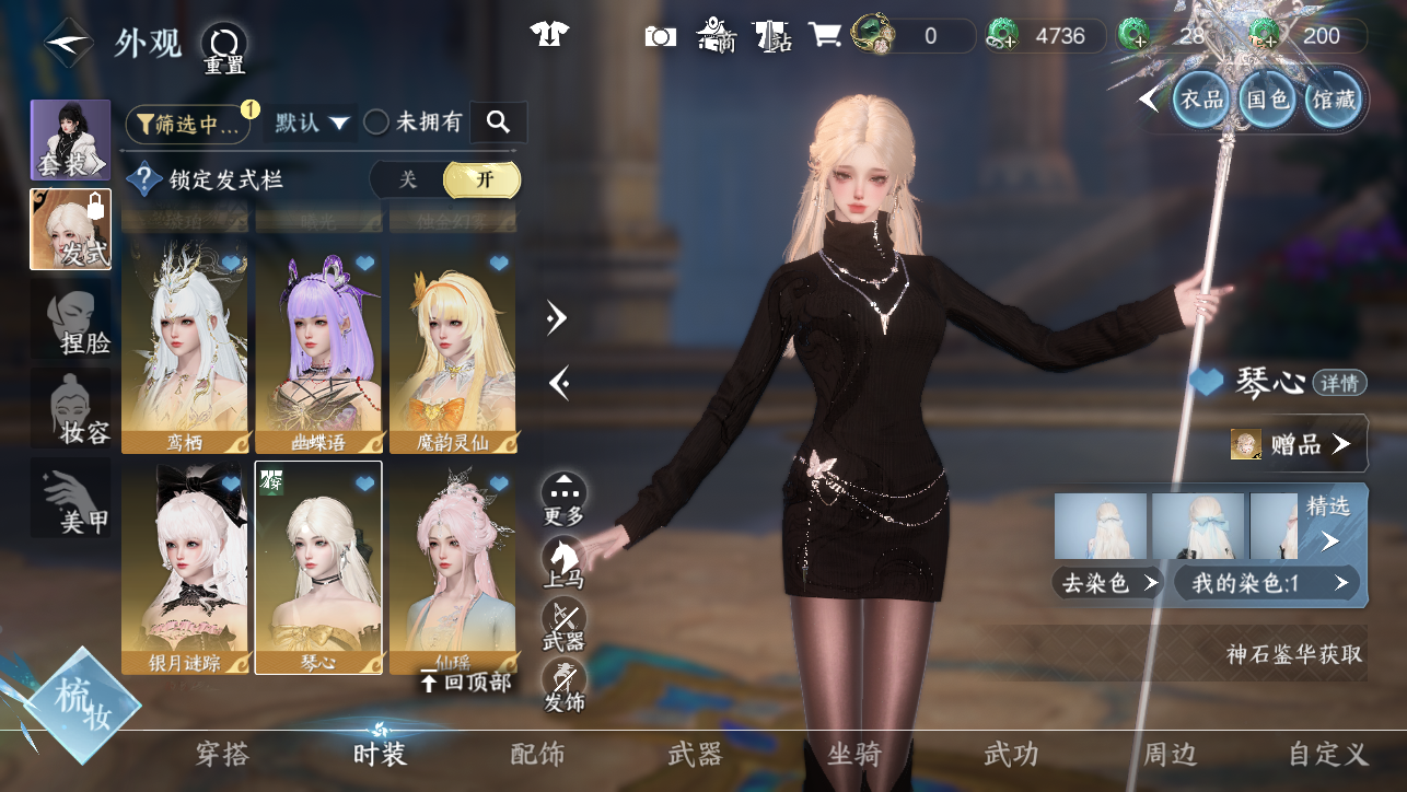 NSHWO44887逆水寒手游账号详情图25 NSHWO44887逆水寒手游账号详情图25