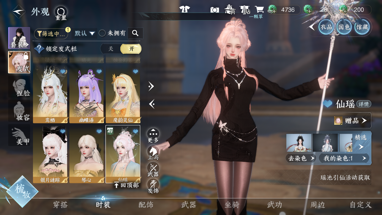 NSHWO44887逆水寒手游账号详情图26 NSHWO44887逆水寒手游账号详情图26