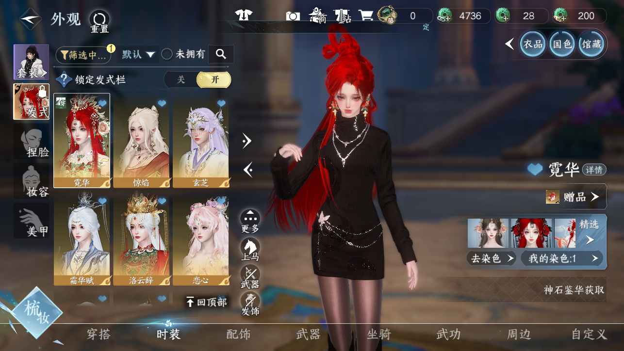 NSHWO44887逆水寒手游账号详情图27 NSHWO44887逆水寒手游账号详情图27