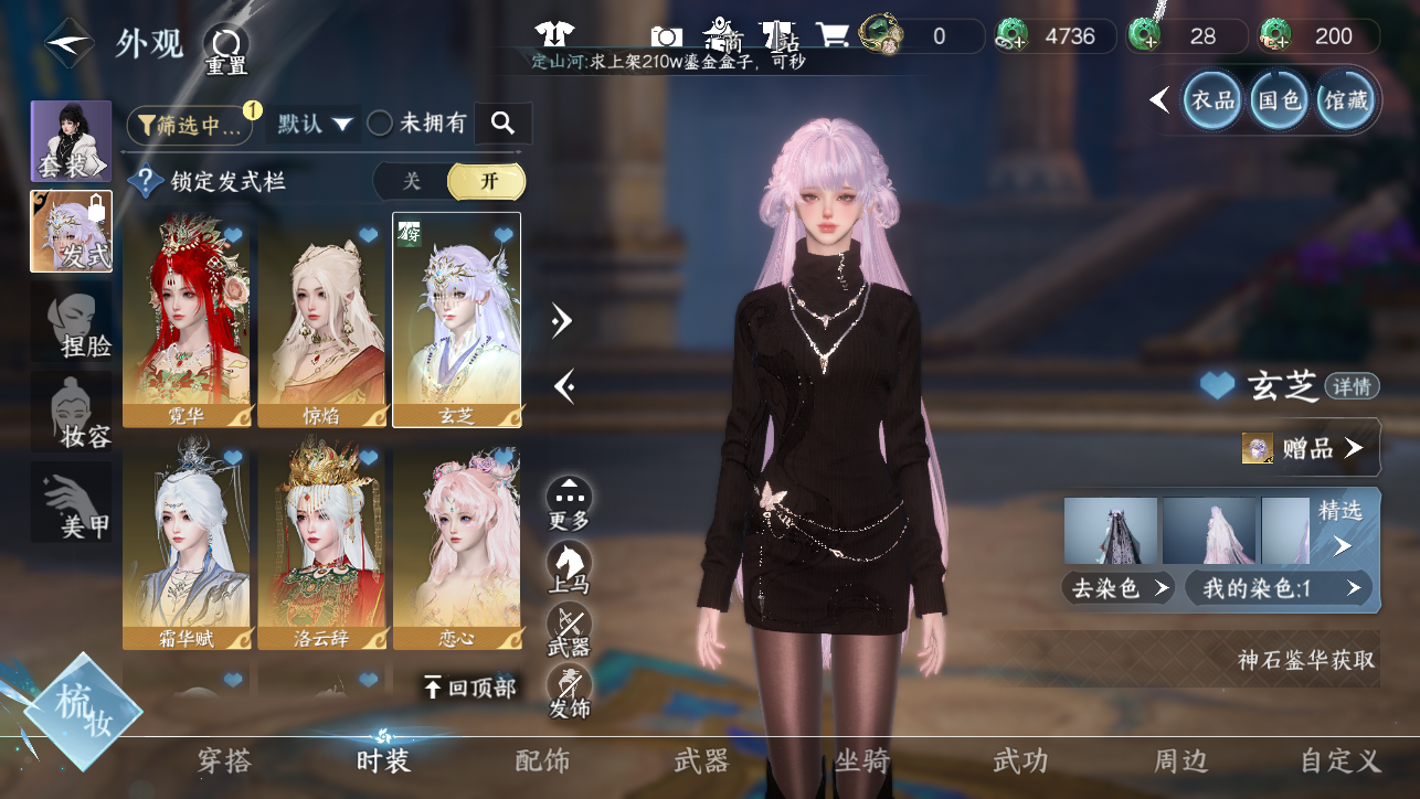 NSHWO44887逆水寒手游账号详情图29 NSHWO44887逆水寒手游账号详情图29