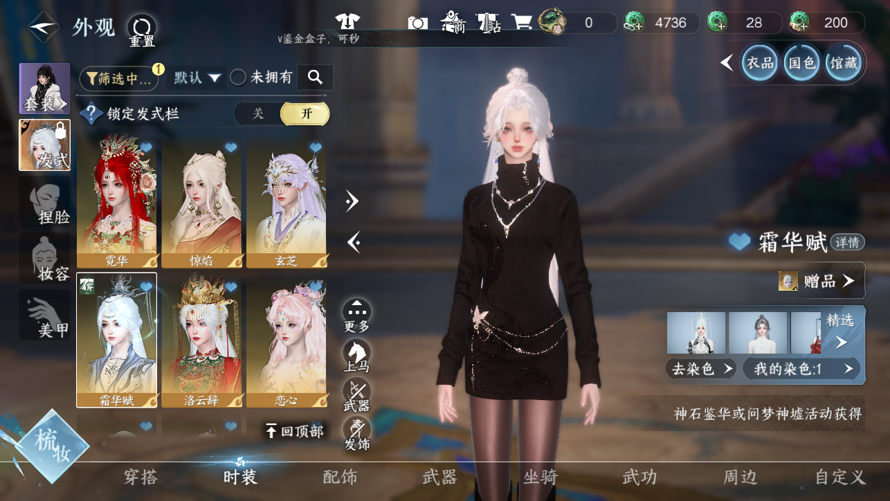 NSHWO44887逆水寒手游账号详情图30 NSHWO44887逆水寒手游账号详情图30