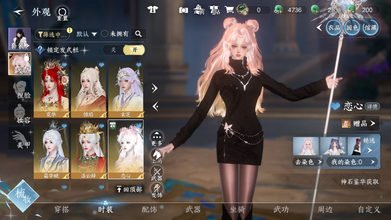 NSHWO44887逆水寒手游账号详情图32 NSHWO44887逆水寒手游账号详情图32