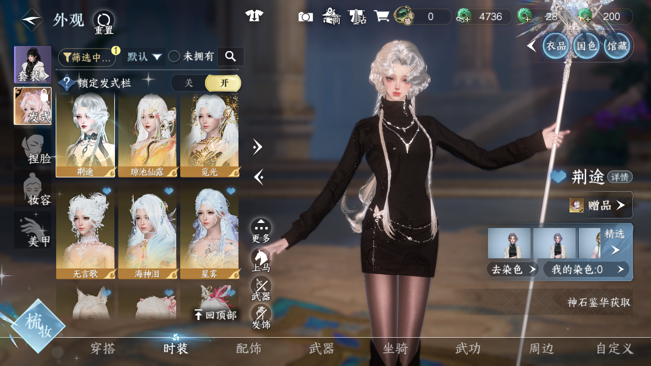 NSHWO44887逆水寒手游账号详情图33 NSHWO44887逆水寒手游账号详情图33