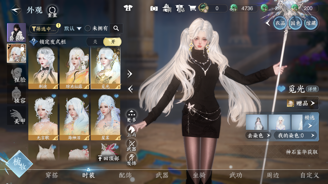 NSHWO44887逆水寒手游账号详情图35 NSHWO44887逆水寒手游账号详情图35