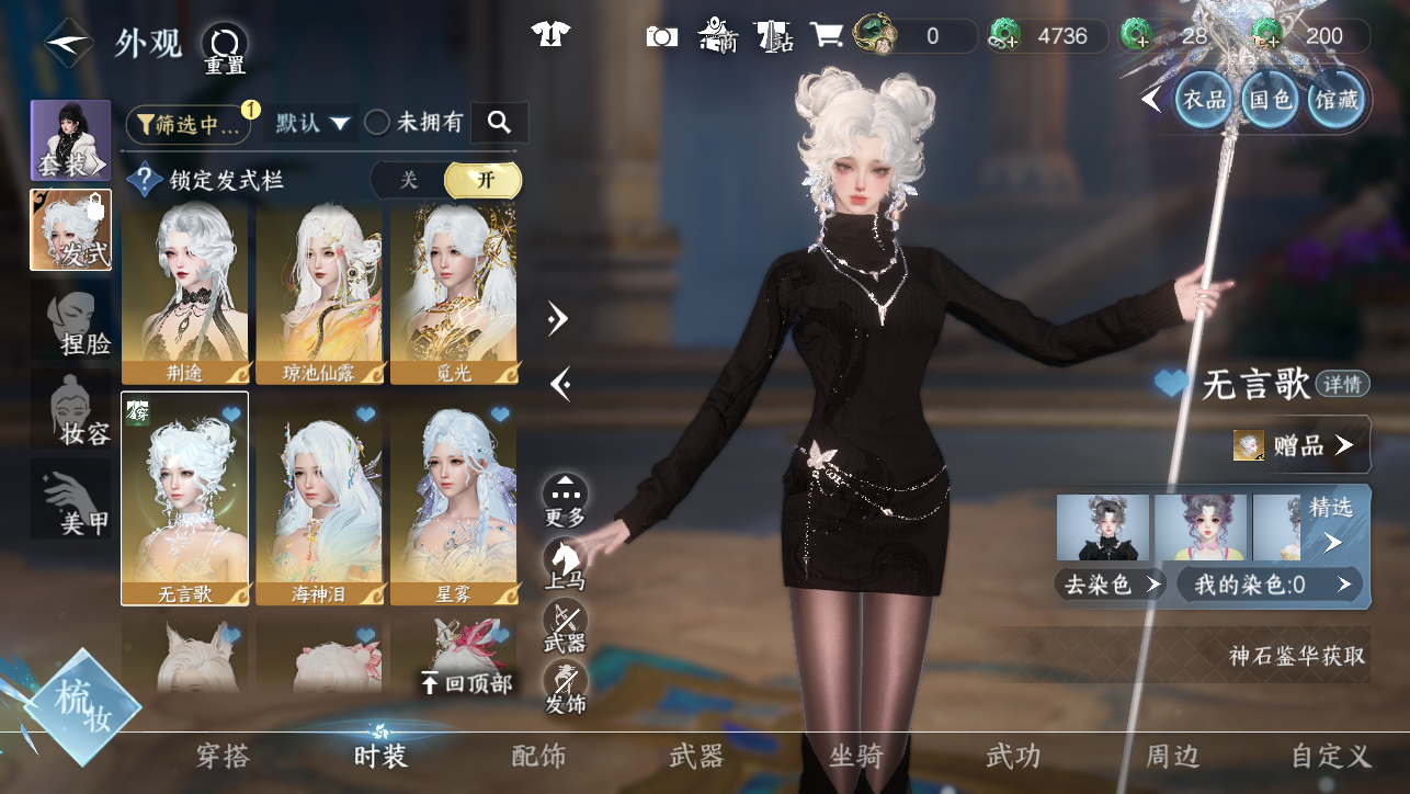 NSHWO44887逆水寒手游账号详情图36 NSHWO44887逆水寒手游账号详情图36