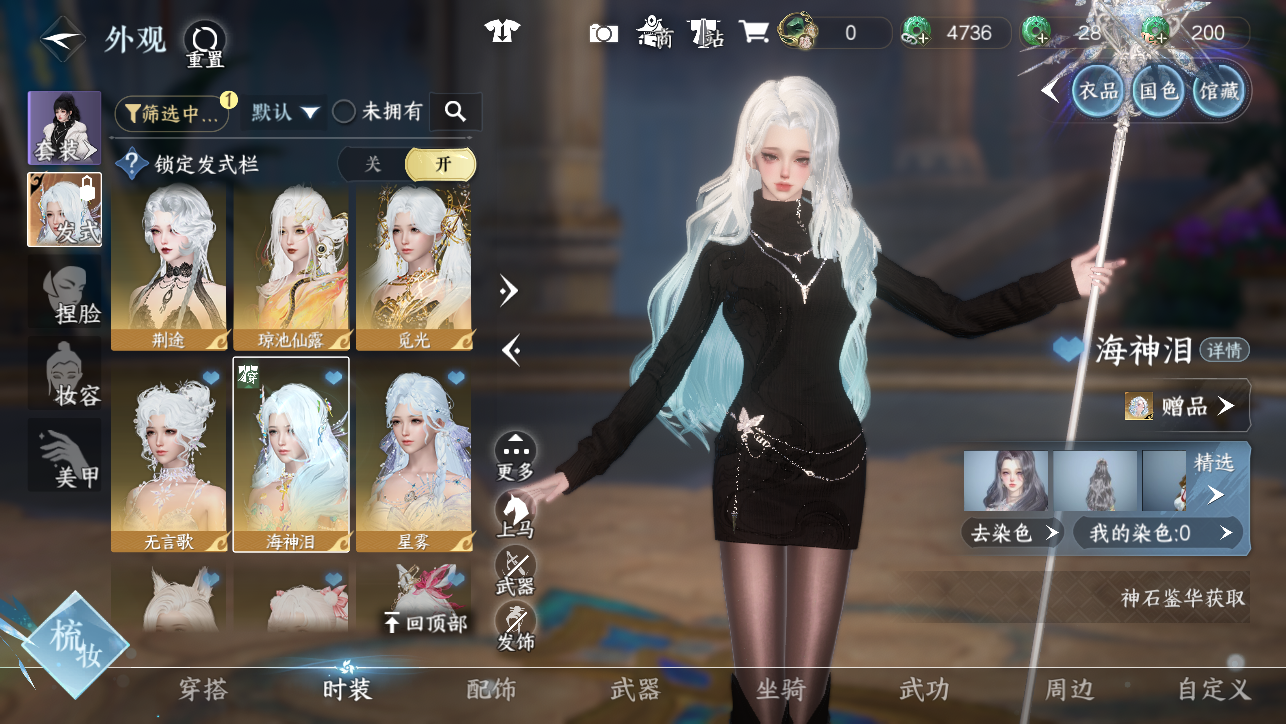 NSHWO44887逆水寒手游账号详情图37 NSHWO44887逆水寒手游账号详情图37