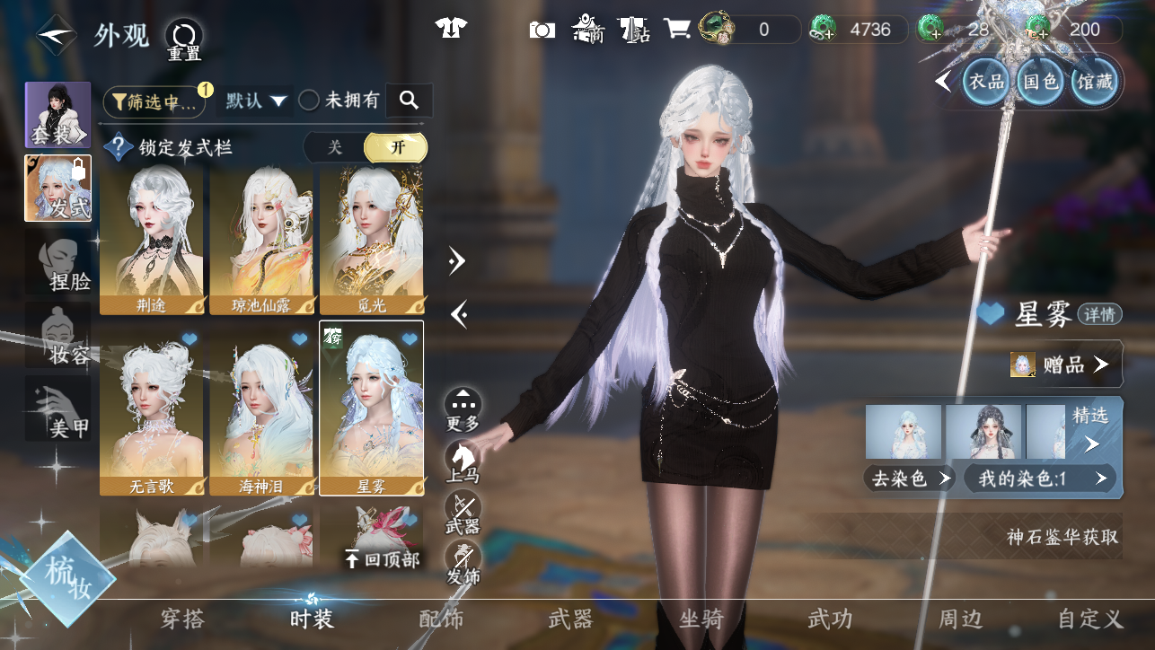 NSHWO44887逆水寒手游账号详情图38 NSHWO44887逆水寒手游账号详情图38