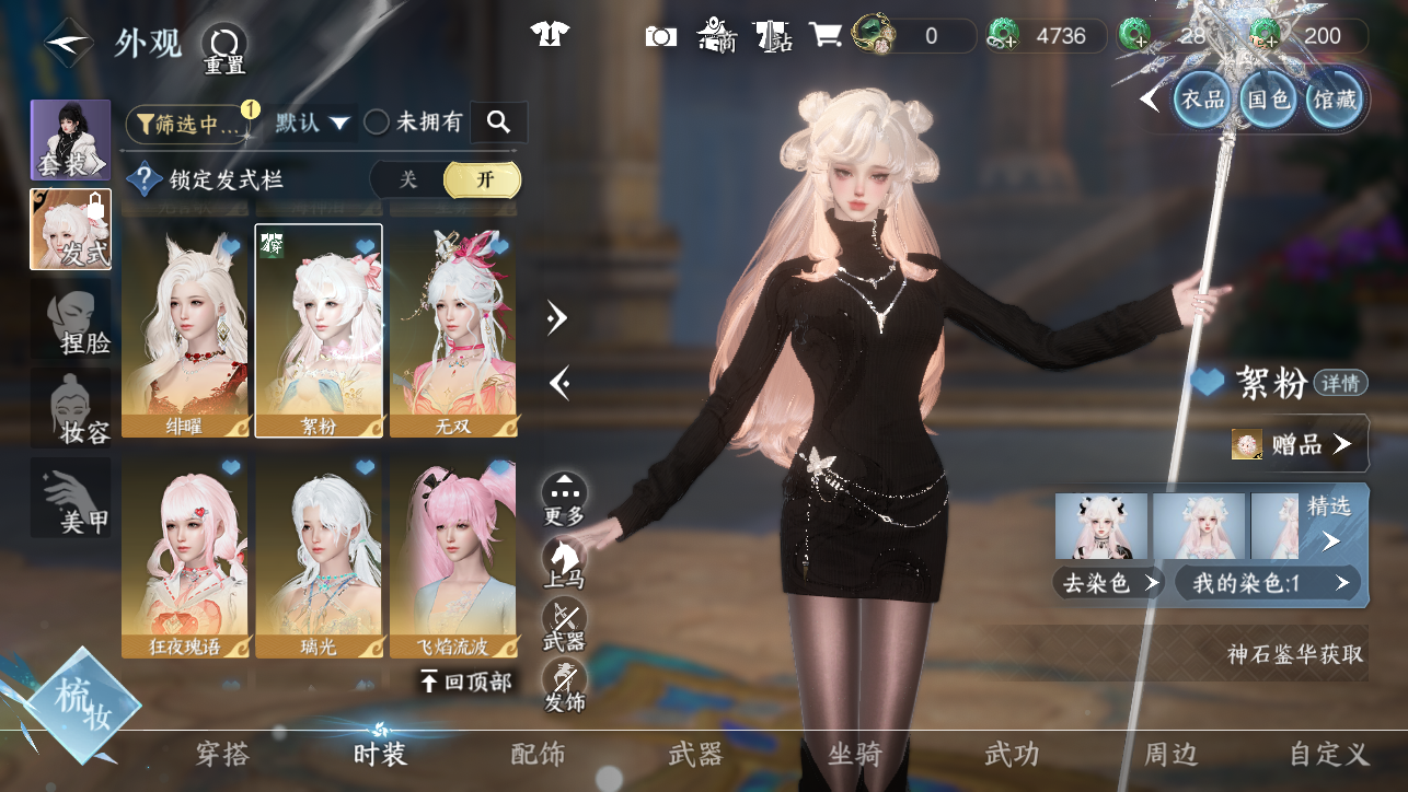 NSHWO44887逆水寒手游账号详情图40 NSHWO44887逆水寒手游账号详情图40