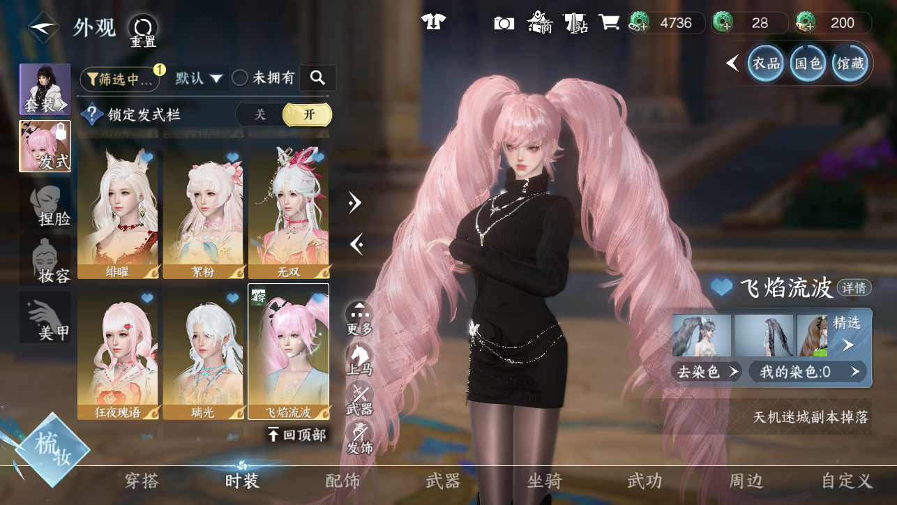 NSHWO44887逆水寒手游账号详情图44 NSHWO44887逆水寒手游账号详情图44