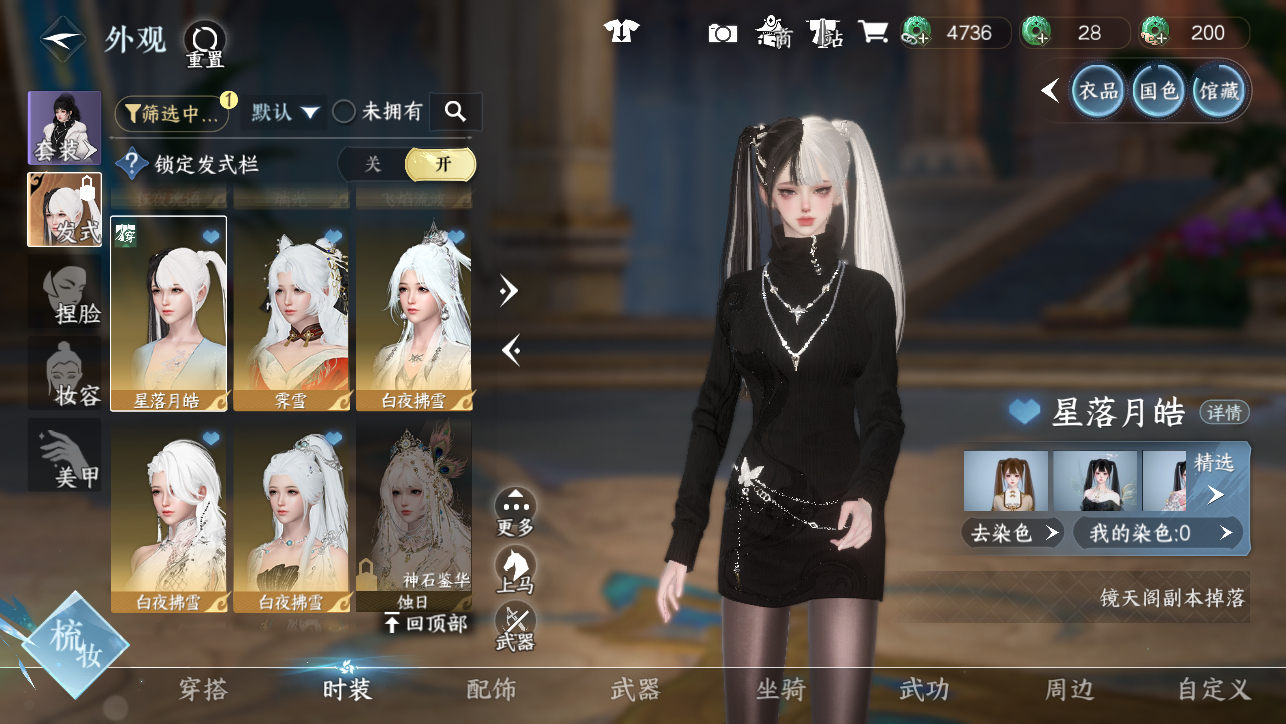 NSHWO44887逆水寒手游账号详情图45 NSHWO44887逆水寒手游账号详情图45