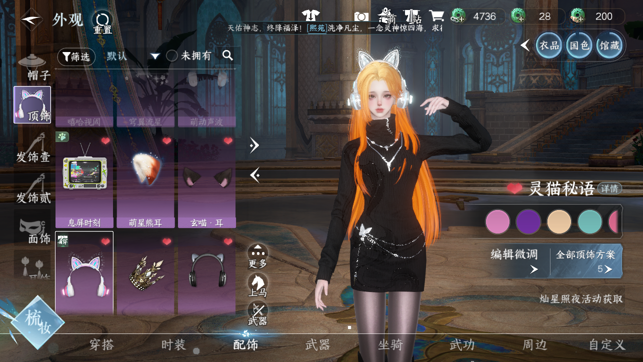 NSHWO44887逆水寒手游账号详情图66 NSHWO44887逆水寒手游账号详情图66