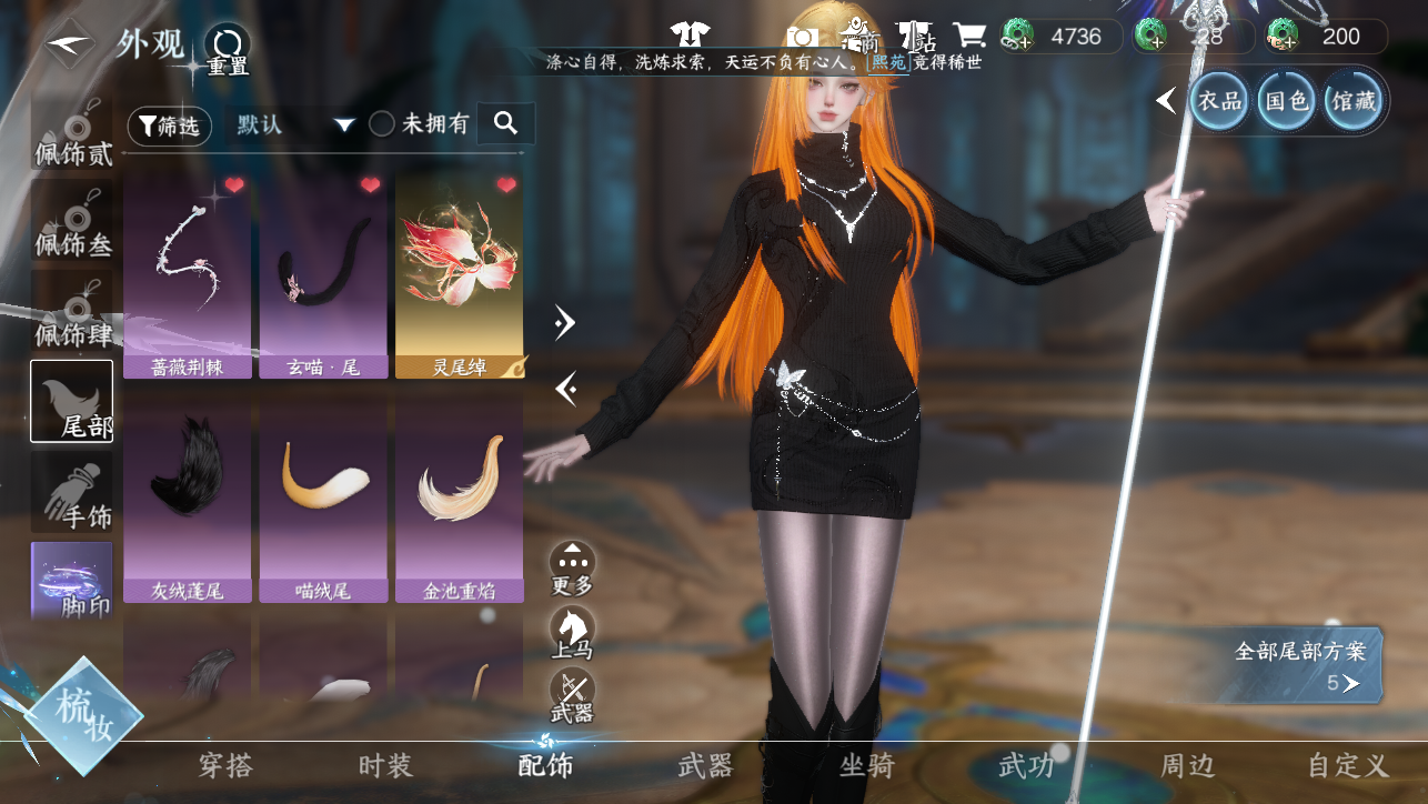 NSHWO44887逆水寒手游账号详情图67 NSHWO44887逆水寒手游账号详情图67