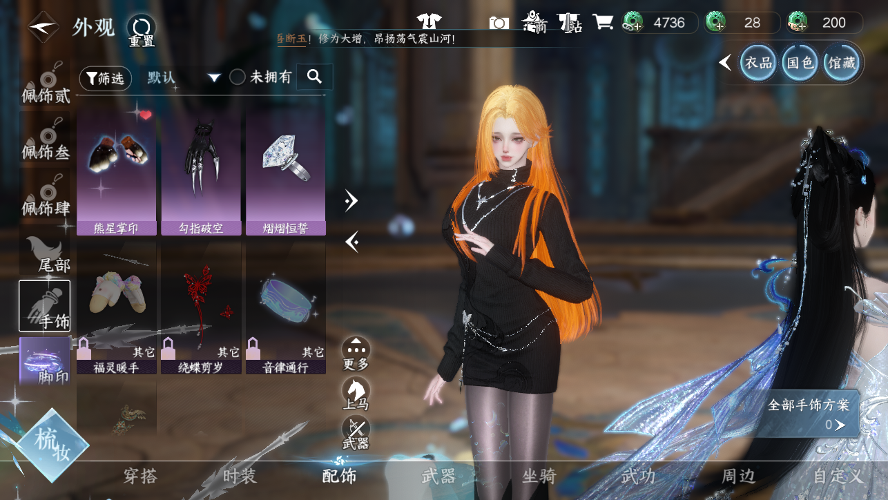 NSHWO44887逆水寒手游账号详情图68 NSHWO44887逆水寒手游账号详情图68