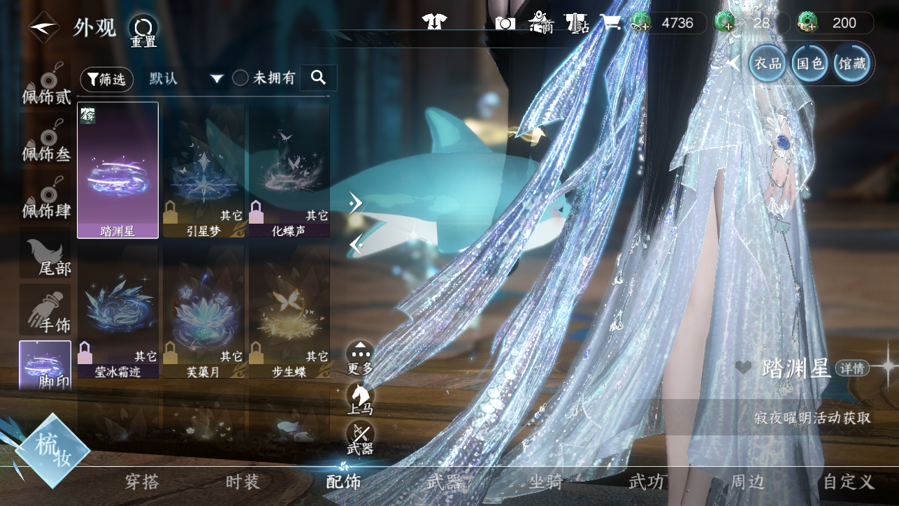 NSHWO44887逆水寒手游账号详情图69 NSHWO44887逆水寒手游账号详情图69