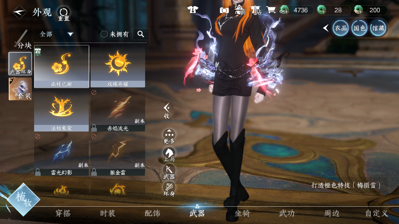 NSHWO44887逆水寒手游账号详情图71 NSHWO44887逆水寒手游账号详情图71