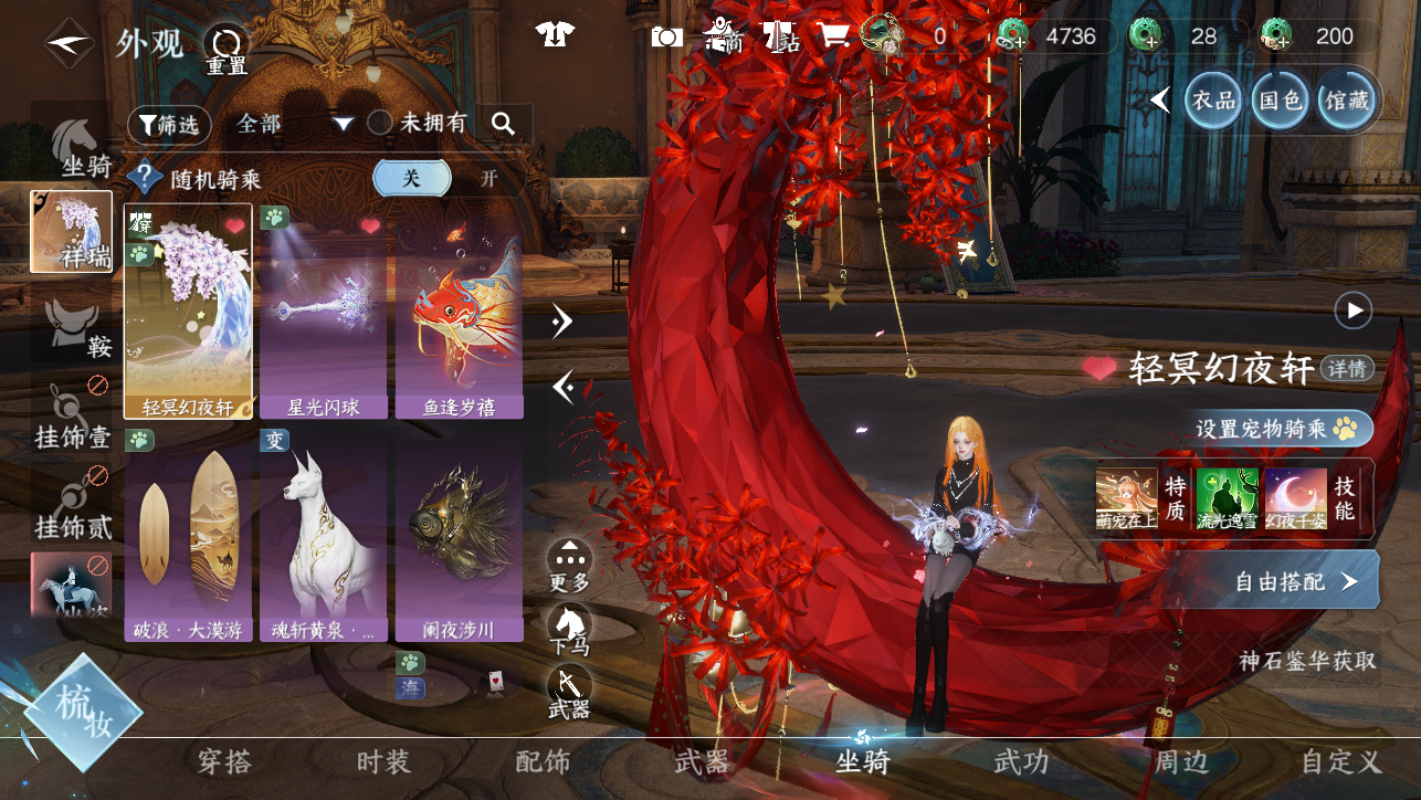 NSHWO44887逆水寒手游账号详情图73 NSHWO44887逆水寒手游账号详情图73