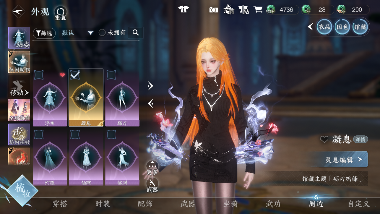 NSHWO44887逆水寒手游账号详情图76 NSHWO44887逆水寒手游账号详情图76