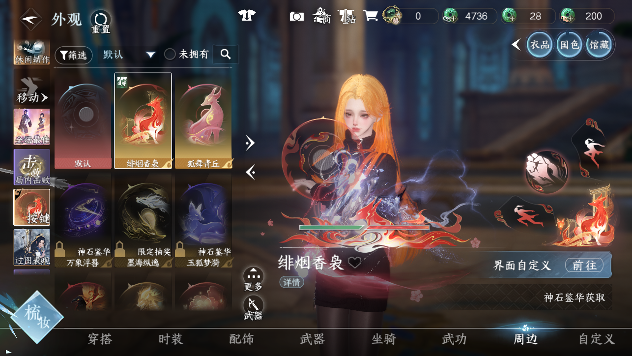 NSHWO44887逆水寒手游账号详情图79 NSHWO44887逆水寒手游账号详情图79