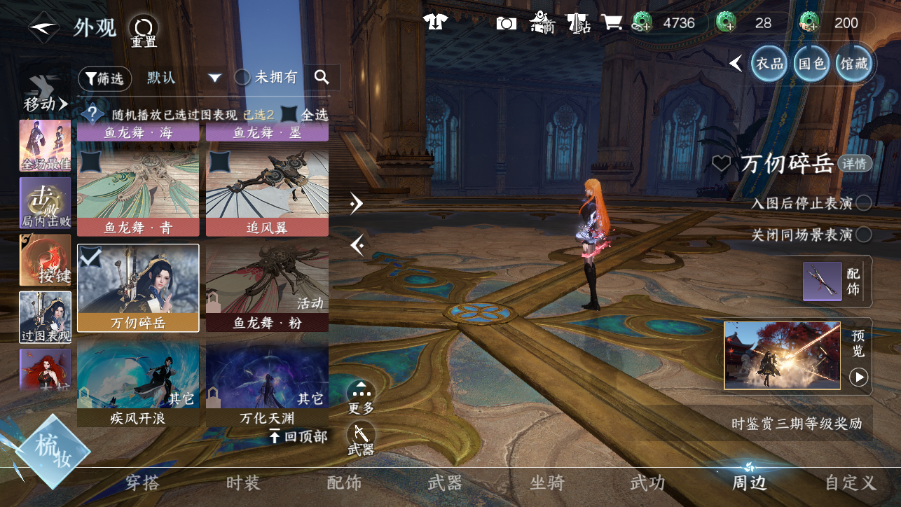 NSHWO44887逆水寒手游账号详情图80 NSHWO44887逆水寒手游账号详情图80