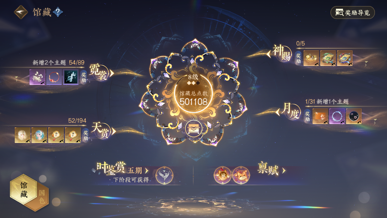 NSHWO44887逆水寒手游账号详情图82 NSHWO44887逆水寒手游账号详情图82