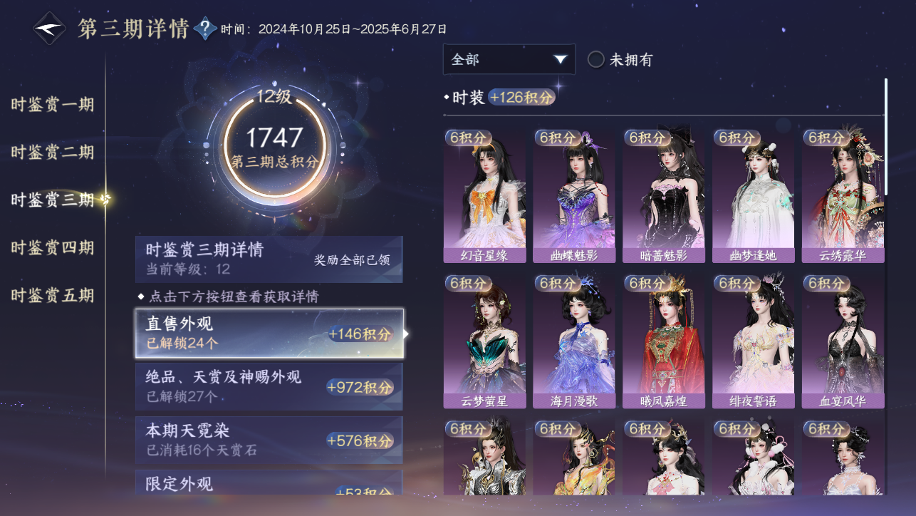 NSHWO44887逆水寒手游账号详情图84 NSHWO44887逆水寒手游账号详情图84