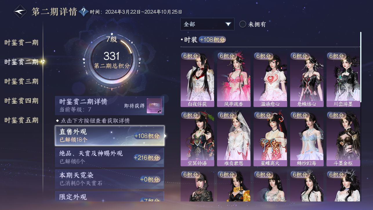 NSHWO44887逆水寒手游账号详情图85 NSHWO44887逆水寒手游账号详情图85