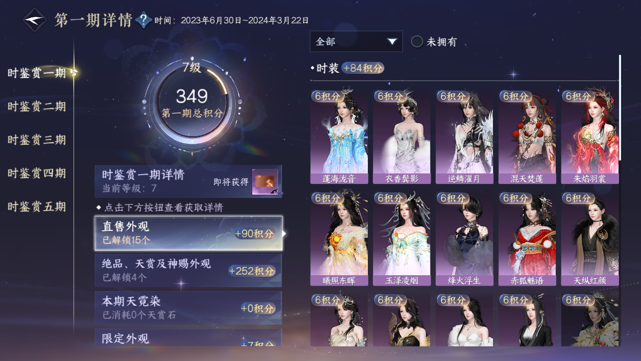 NSHWO44887逆水寒手游账号详情图86 NSHWO44887逆水寒手游账号详情图86