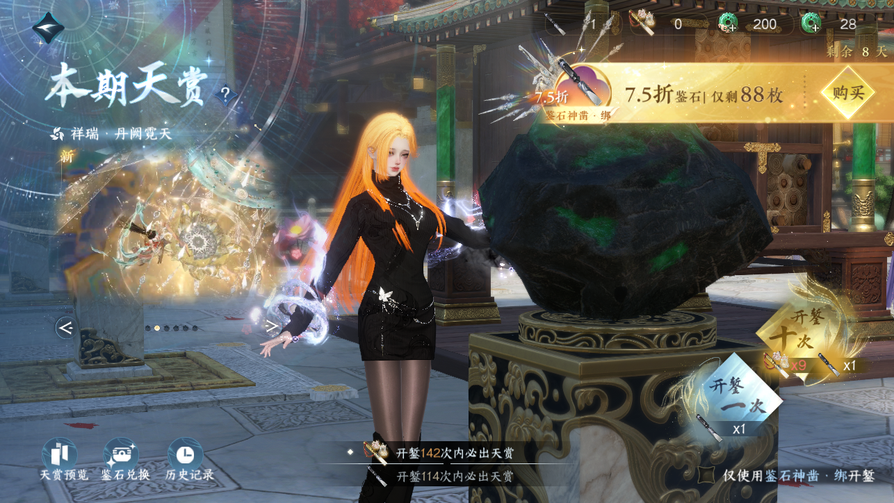 NSHWO44887逆水寒手游账号详情图90 NSHWO44887逆水寒手游账号详情图90