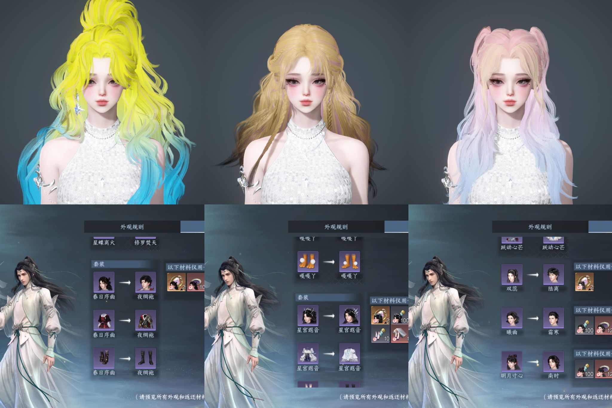 NSHWO44889逆水寒手游账号详情图2 NSHWO44889逆水寒手游账号详情图2