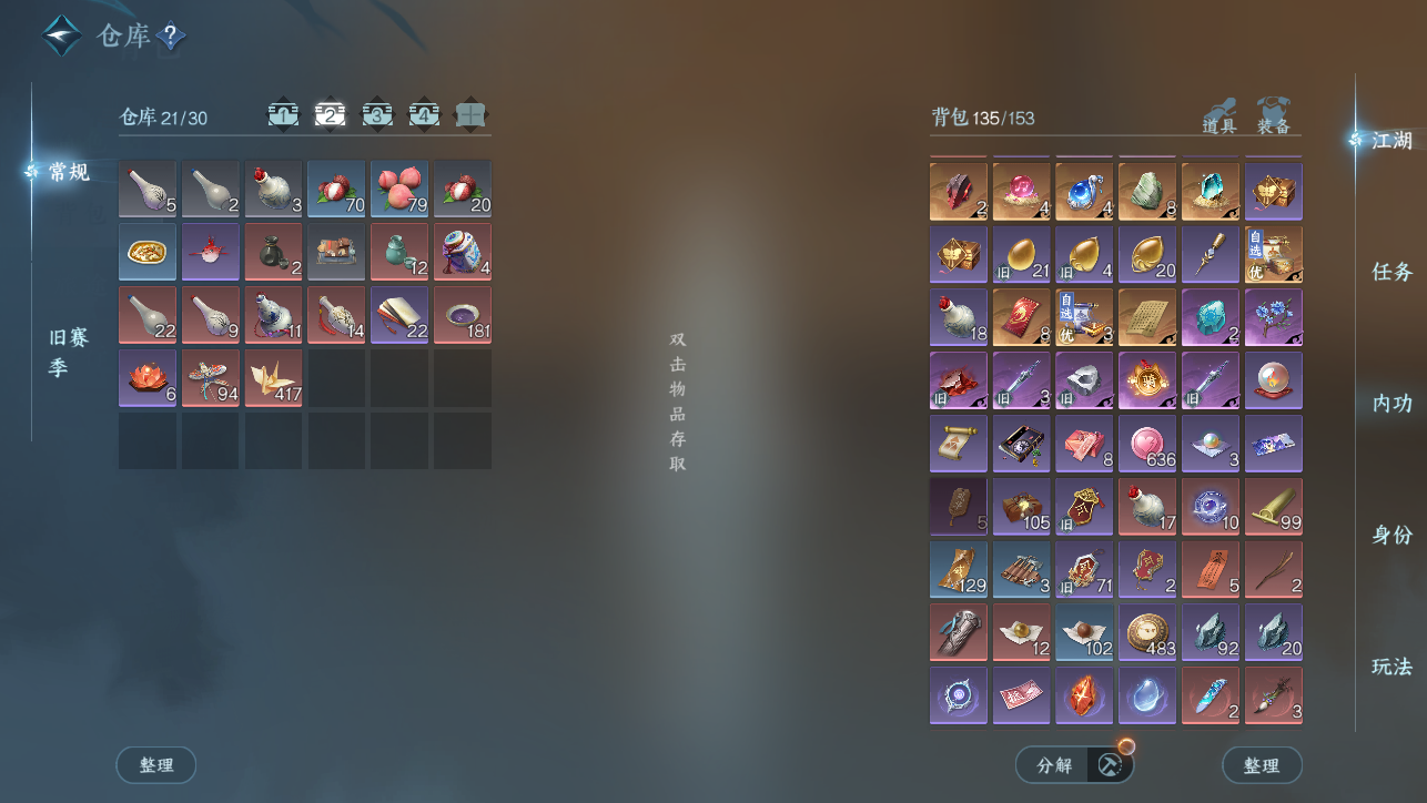 NSHWO44889逆水寒手游账号详情图5 NSHWO44889逆水寒手游账号详情图5