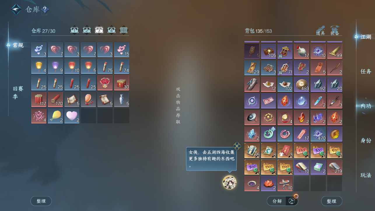 NSHWO44889逆水寒手游账号详情图6 NSHWO44889逆水寒手游账号详情图6