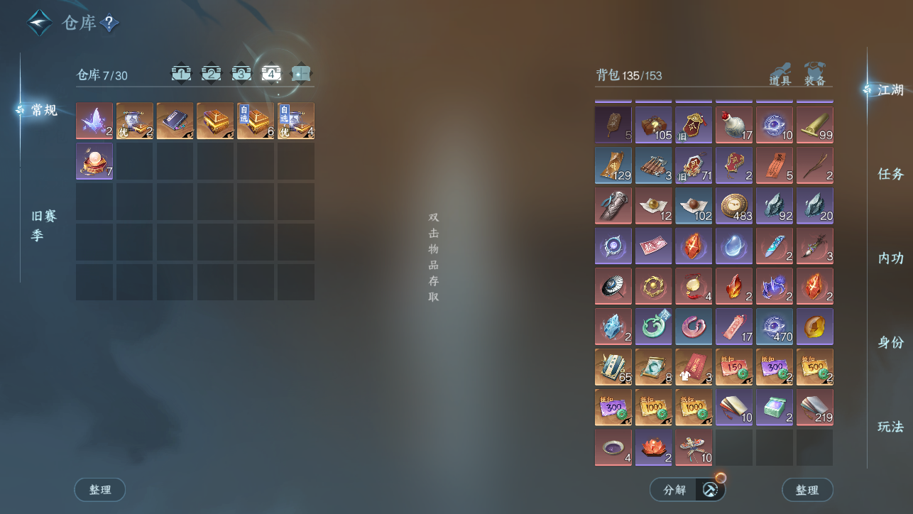 NSHWO44889逆水寒手游账号详情图7 NSHWO44889逆水寒手游账号详情图7